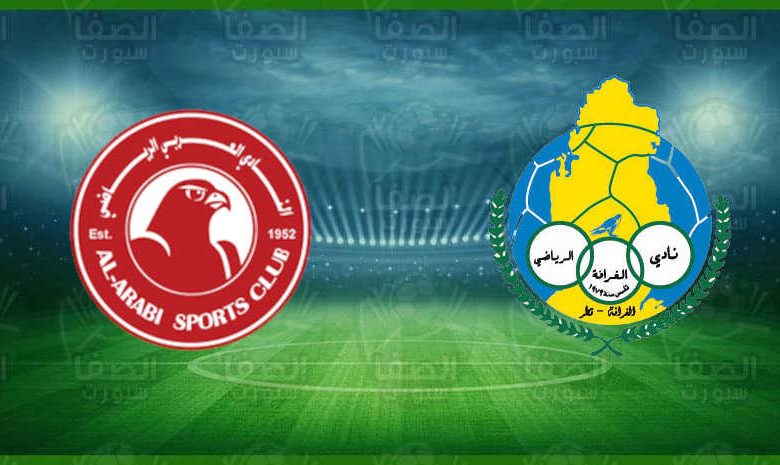 مشاهدة مباراة الغرافة والعربي اليوم بث مباشر في دوري نجوم قطر
