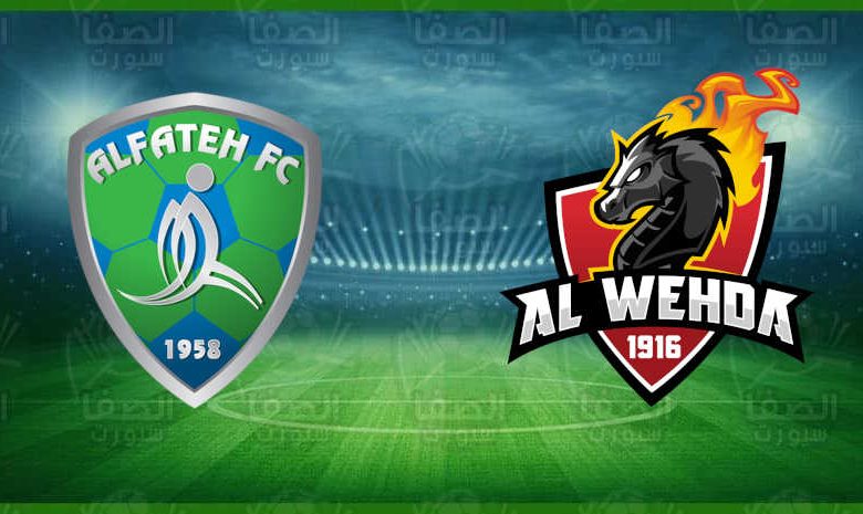 مشاهدة مباراة الوحدة والفتح اليوم بث مباشر في الدوري السعودي