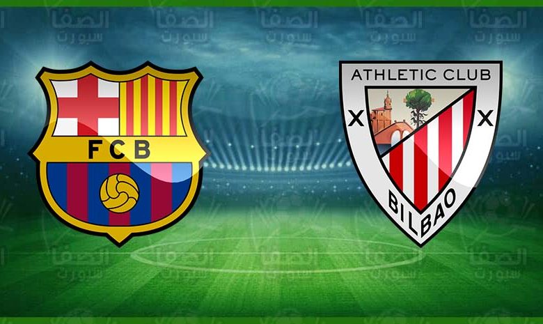 مشاهدة مباراة برشلونة وأتلتيك بيلباو بث مباشر اليوم في الدوري الاسباني