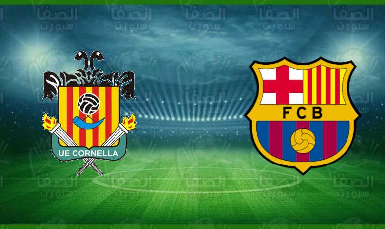 مشاهدة مباراة برشلونة وكورنيا اليوم بث مباشر في كأس ملك إسبانيا