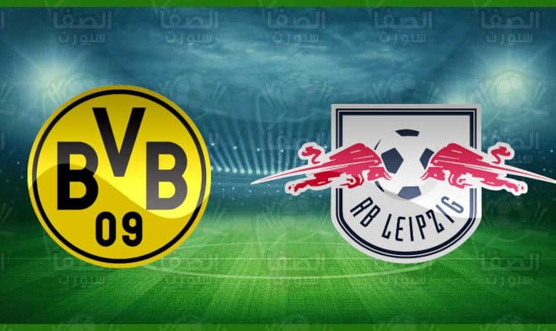 مشاهدة مباراة لايبزيج وبوروسيا دورتموند اليوم بث مباشر