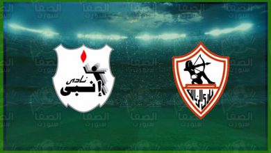 صورة موعد مباراة الزمالك وإنبي اليوم و القنوات الناقلة في الدوري المصري الممتاز