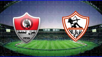 صورة موعد ومعلق مباراة الزمالك وغزل المحلة القادمة والقنوات الناقلة في الدوري المصري