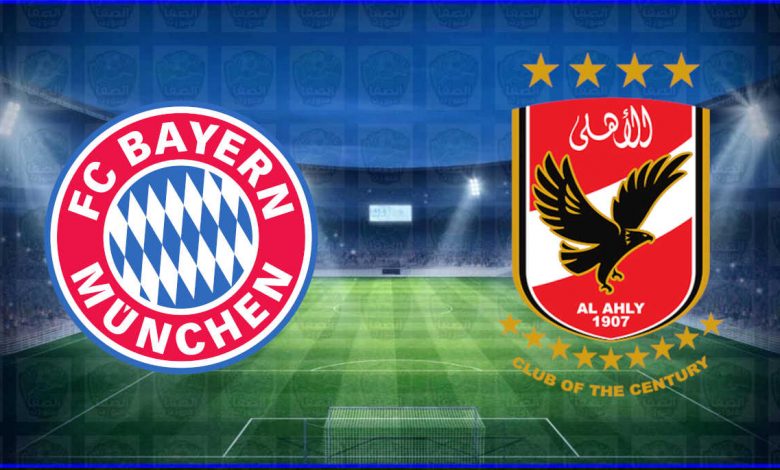 Ù…Ø´Ø§Ù‡Ø¯Ø© Ù…Ø¨Ø§Ø±Ø§Ø© Ø§Ù„Ø£Ù‡Ù„ÙŠ ÙˆØ¨Ø§ÙŠØ±Ù† Ù…ÙŠÙˆÙ†ÙŠØ® Ø§Ù„ÙŠÙˆÙ… Ø¨Ø« Ù…Ø¨Ø§Ø´Ø± ÙÙ‰ ÙƒØ£Ø³ Ø§Ù„Ø¹Ø§Ù„Ù… Ù„Ù„Ø£Ù†Ø¯ÙŠØ©