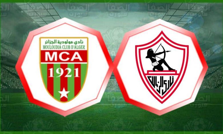 القنوات المفتوحة الناقلة لمباراة الزمالك ومولودية الجزائر القادمة
