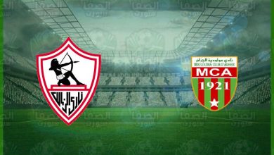 صورة الزمالك يتعادل سلبيًا مع مولودية الجزائر ويتصدر المجموعة مؤقتا
