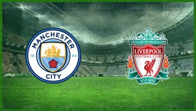 صورة تردد قناة بين سبورت beIN Sports HD الناقلة لمباراة ليفربول ومانشستر سيتي اليوم ومعلق اللقاء