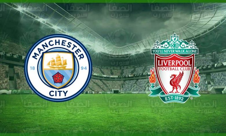تردد قناة بين سبورت beIN Sports HD الناقلة لمباراة ليفربول ومانشستر سيتي اليوم ومعلق اللقاء