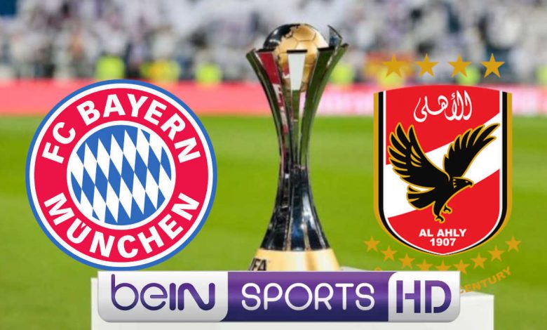 استقبل اشارة تردد قناة بين سبورت beIN Sports HD المفتوحة الناقلة لمباراة الأهلي وبايرن ميونيخ اليوم علي النايل سات