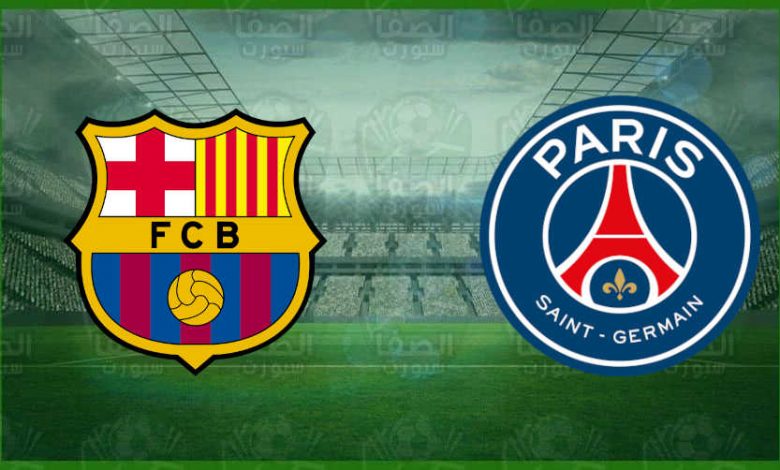 القنوات المفتوحة الناقلة لمباراة برشلونة وباريس سان جيرمان اليوم في دوري أبطال أوروبا