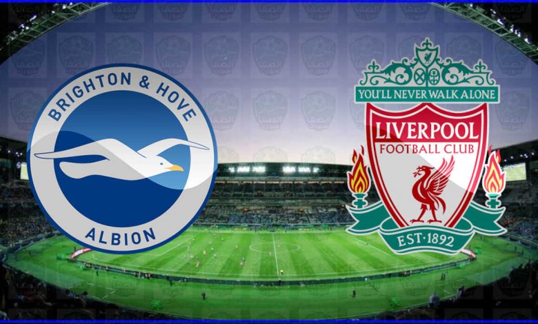 القنوات المفتوحة الناقلة لمباراة ليفربول وبرايتون اليوم في الدوري الإنجليزي