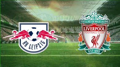 صورة القنوات المفتوحة الناقلة لمباراة ليفربول ولايبزيج اليوم في دوري أبطال أوروبا