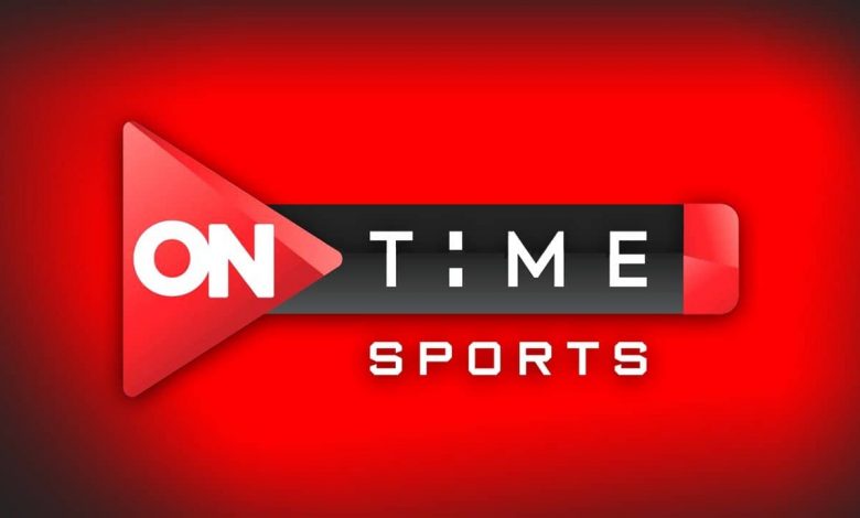 تردد قناة أون تايم سبورت ON Time Sports HD الناقلة لمباريات الدوري المصري علي النايل سات