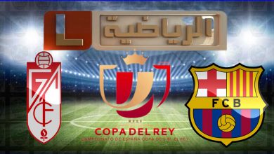 صورة تردد قناة ليبيا الرياضية Libya Sport الناقلة لمباراة برشلونة وغرناطة اليوم في كأس ملك إسبانيا