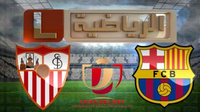 صورة تردد قناة ليبيا الرياضية Libya Sport الناقلة لمباراة برشلونة واشبيلية اليوم في كأس ملك إسبانيا