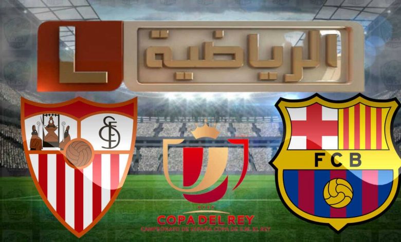 تردد قناة ليبيا الرياضية Libya Sport الناقلة لمباراة برشلونة واشبيلية اليوم في كأس ملك إسبانيا