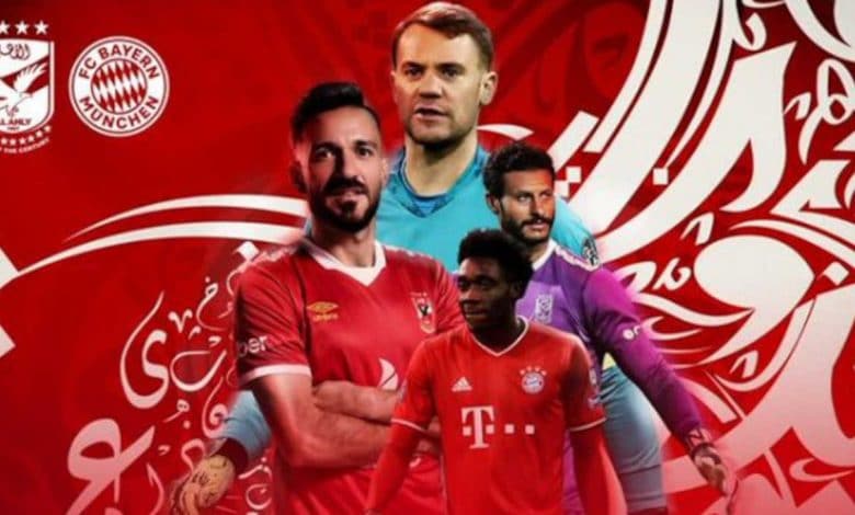تشكيل بايرن ميونيخ اليوم لمواجهة الأهلي في كاس العالم للاندية