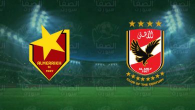 صورة ملخص مباراة الأهلي والمريخ اليوم في دوري أبطال أفريقيا