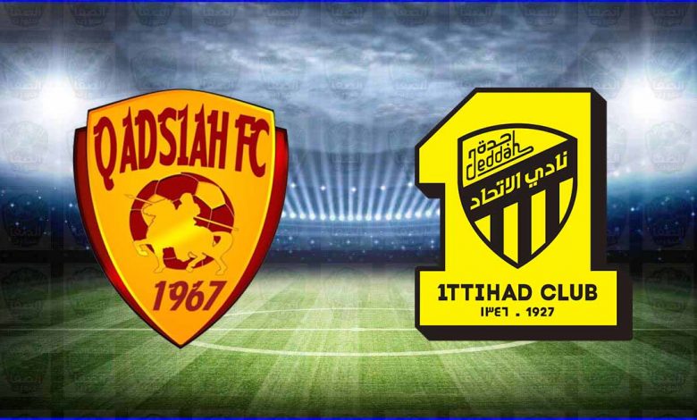 مشاهدة مباراة الاتحاد والقادسية اليوم بث مباشر في الدوري السعودي