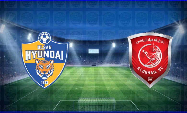 مشاهدة مباراة الدحيل وأولسان هيونداي اليوم بث مباشر فى كأس العالم للأندية