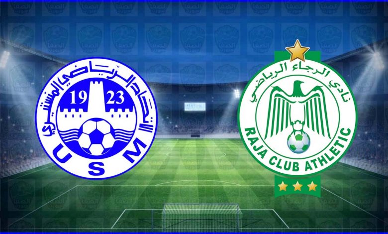 مشاهدة مباراة الرجاء الرياضي والاتحاد المنستيري اليوم بث مباشر يوتيوب بدون تقطيع live