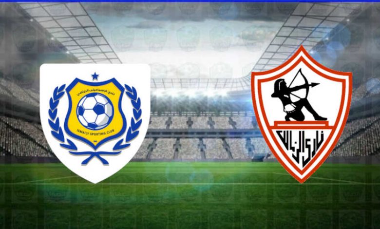 مشاهدة مباراة الزمالك والإسماعيلي اليوم بث مباشر