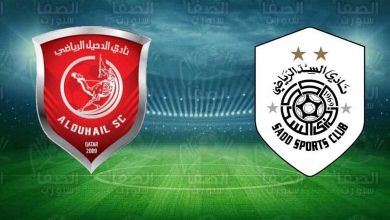صورة نتيجة مباراة السد والدحيل اليوم في كأس قطر