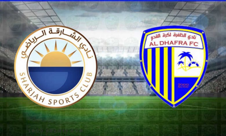 مشاهدة مباراة الشارقة والظفرة اليوم بث مباشر في دوري الخليج العربي الاماراتي