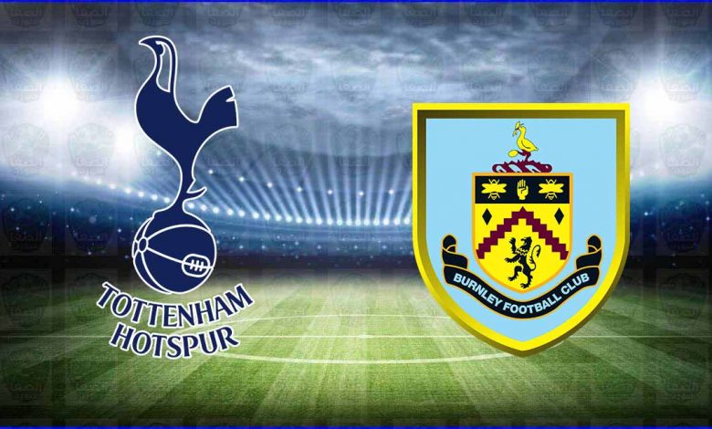 مشاهدة مباراة توتنهام هوتسبير وبيرنلي اليوم بث مباشر بدون تقطيع الان يوتيوب live hd فى الدوري الانجليزي