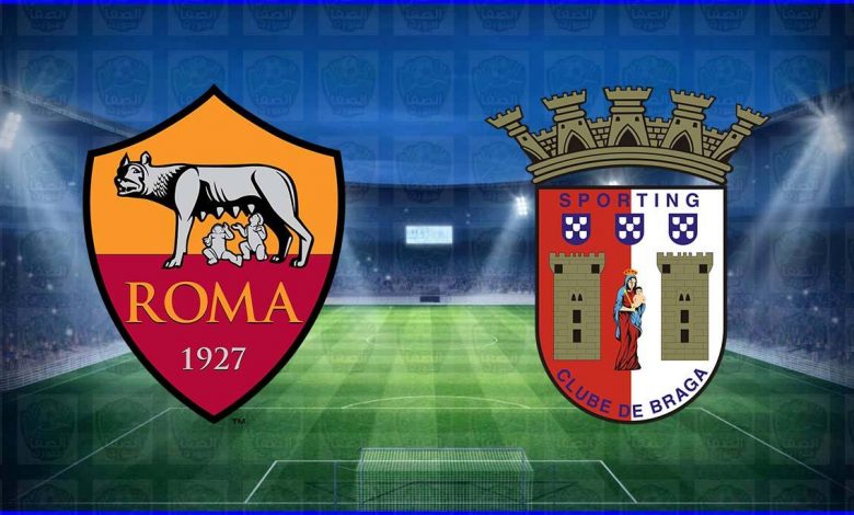 مشاهدة مباراة روما وسبورتينغ براغا اليوم بث مباشر بدون تقطيع الان يوتيوب live hd فى الدوري الاوروبي