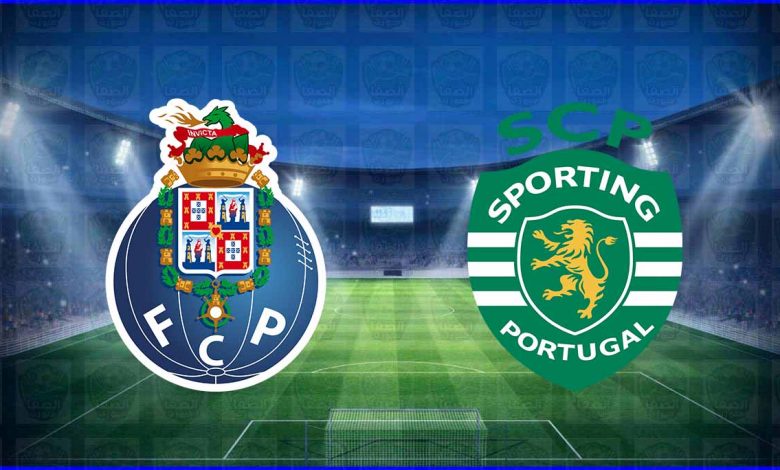 مشاهدة مباراة سبورتنيج لشبونة وبورتو اليوم بث مباشر بدون تقطيع الان يوتيوب live hd فى الدوري البرتغالي