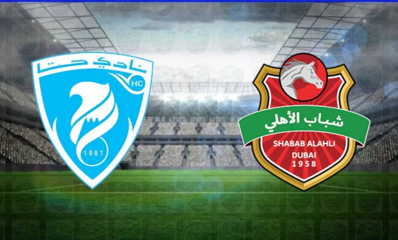مشاهدة مباراة شباب الأهلي دبي وحتا اليوم بث مباشر