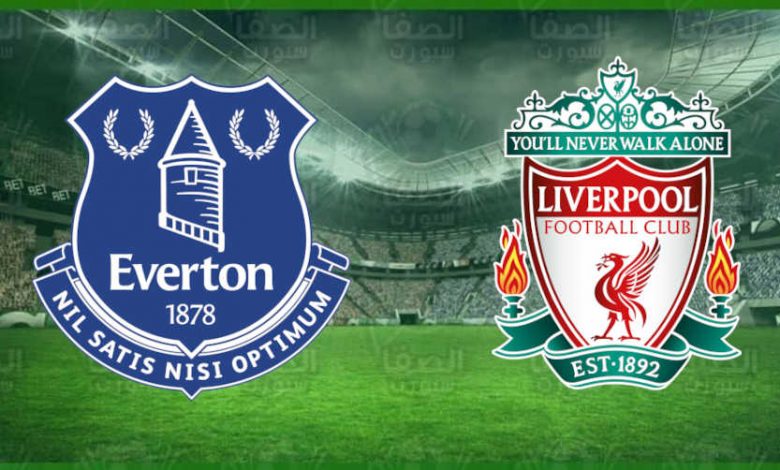 مشاهدة مباراة ليفربول وإيفرتون اليوم بث مباشر