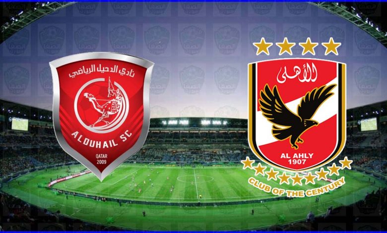 موعد مباراة الاهلي المصري والدحيل القطري القادمة في كأس العالم للأندية