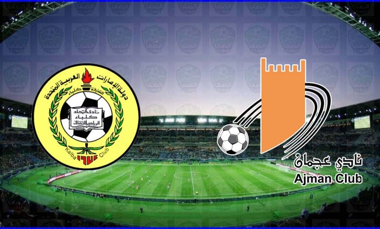 موعد ومعلق مباراة إتحاد كلباء وعجمان القادمة والقنوات الناقلة في دوري الخليج العربي الإماراتي