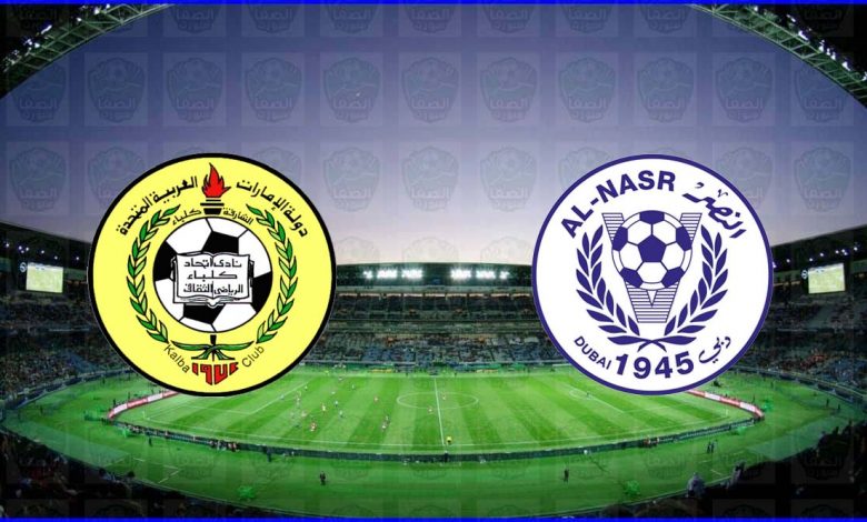 موعد ومعلق مباراة اتحاد كلباء والنصر القادمة والقنوات الناقلة في كأس الخليج العربي الاماراتي