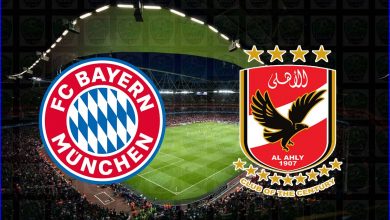 صورة موعد ومعلق مباراة الاهلي وبايرن ميونخ القادمة والقنوات الناقلة في كأس العالم للاندية