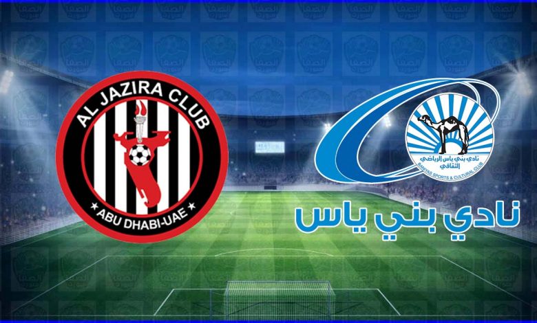 موعد ومعلق مباراة الجزيرة وبني ياس القادمة والقنوات الناقلة في دوري الخليج العربي الاماراتي