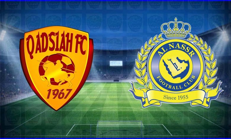 موعد ومعلق مباراة النصر والقادسية والقنوات الناقلة في الدوري السعودي