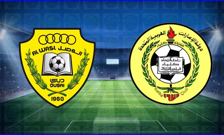 موعد ومعلق مباراة الوصل واتحاد كلباء القادمة والقنوات الناقلة في الدوري الاماراتي