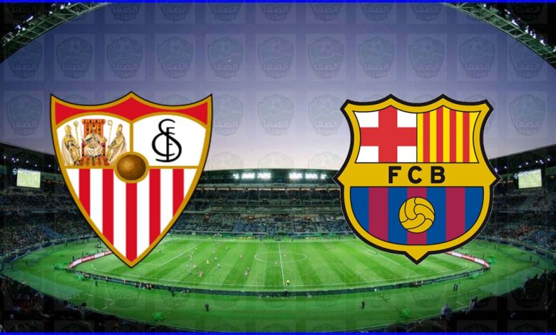 موعد ومعلق مباراة برشلونة واشبيلية القادمة والقنوات الناقلة في كأس ملك اسبانيا