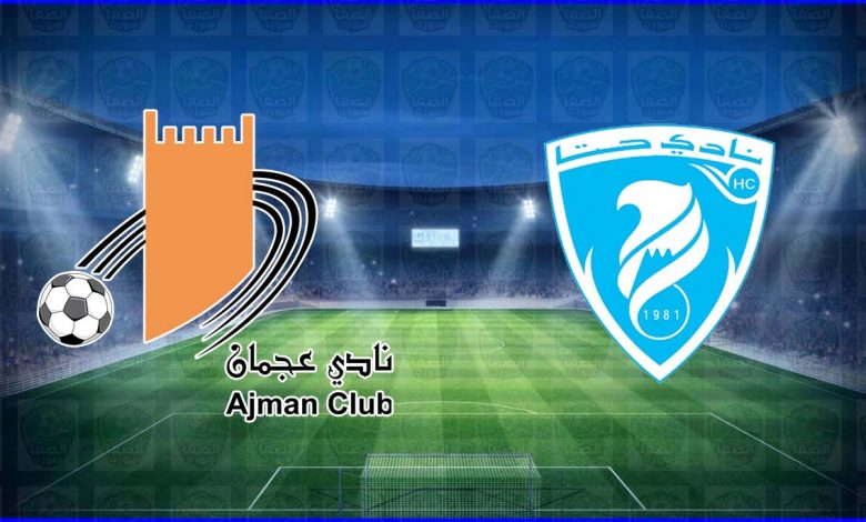 موعد ومعلق مباراة حتا وعجمان القادمة والقنوات الناقلة في دوري الخليج العربي الامارتي