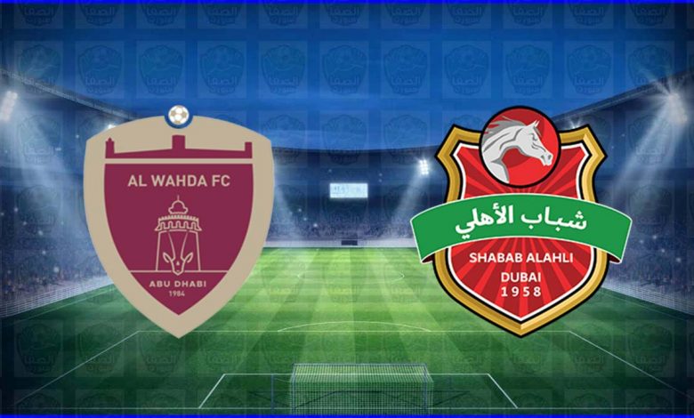 موعد ومعلق مباراة شباب الاهلي دبي والوحدة القادمة والقنوات الناقلة في دوري الخليج العربي الاماراتي