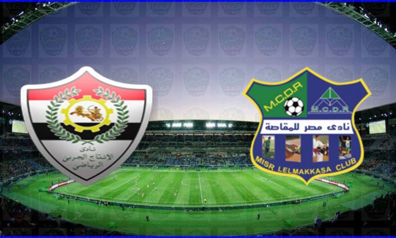 موعد ومعلق مباراة مصر المقاصة والأنتاج الحربي القادمة والقنوات الناقلة في الدوري المصري