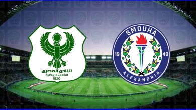 صورة موعد ومعلق مبارة المصري البورسعيدي وسموحة القادمة والقنوات الناقلة في الدوري المصري