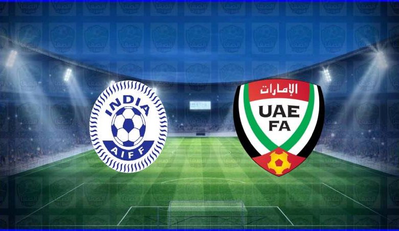نتيجة مباراة الإمارات والهند اليوم ودية دولية