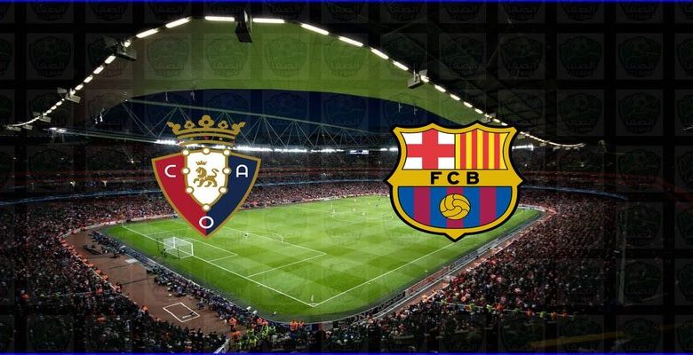 موعد و معلق مباراة برشلونة وأوساسونا القادمة والقنوات الناقلة في الدوري الإسباني