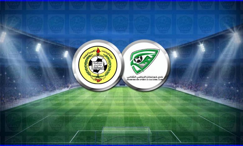 مشاهدة مباراة إتحاد كلباء وخورفكان اليوم بث مباشر في الدوري الاماراتي