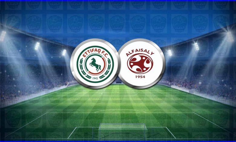 مشاهدة مباراة الاتفاق والفيصلي اليوم بث مباشر في الدوري السعودي