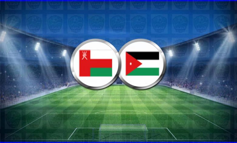 مشاهدة مباراة عمان والأردن اليوم بث مباشر مباراة ودية